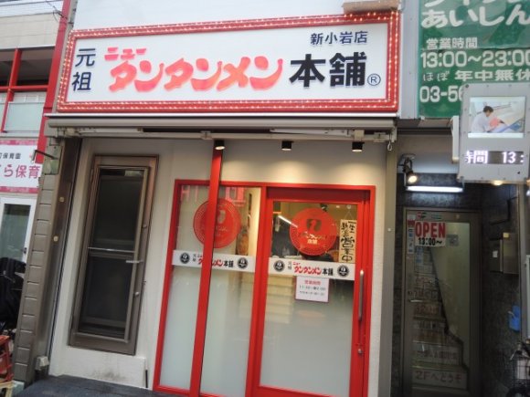 担々麺好きは要チェック！東京で味わえる、個性的で美味しい担々麺7軒
