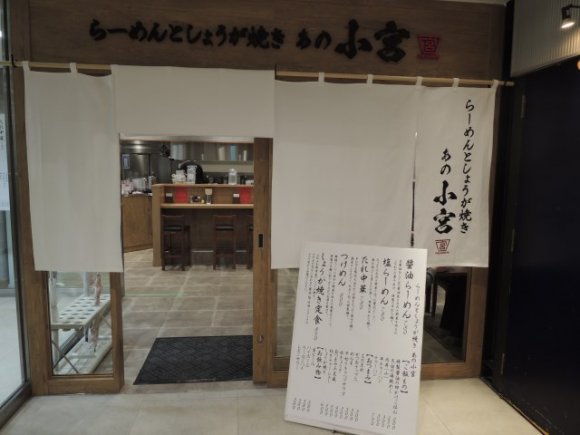 駅直結で雨の日も安心！2019年に渋谷に開店した２つの注目ラーメン店