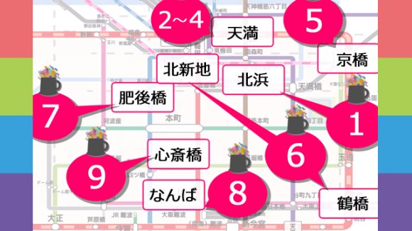 【マップ付き】新年会の二次会はココで！大阪美味しいお店９選