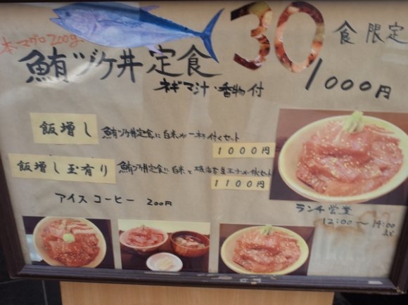 【11/11付】鮪たっぷり丼に麺大盛りのラーメン！週間人気ランキング
