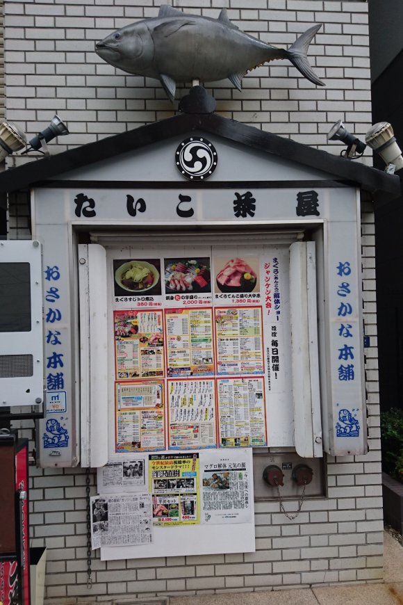「たいこ茶屋」の刺身食べ放題ランチが凄い！これで1300円はお得すぎ