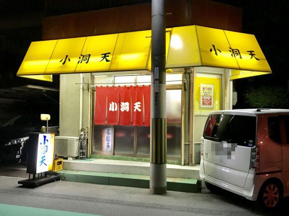 餃子好き必見！大阪餃子界の名門暖簾「小洞天」系の４店を食べ比べてみた