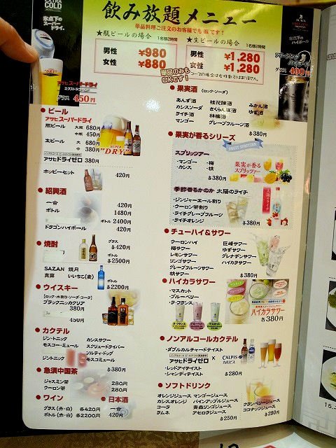 200種の料理と北京ダックが2880円で食べ飲み放題の本格四川料理店