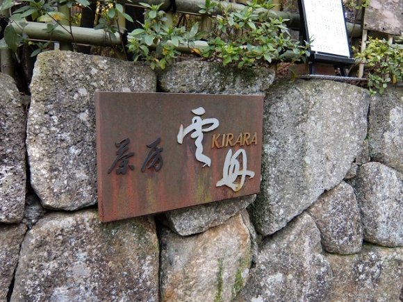 春の鎌倉散策に。人気茶房の白玉は、ふわもち食感が病みつき！