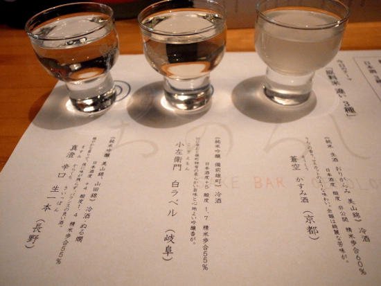 珍しい日本酒がズラリ！日本酒ファンが遠方から集う尼崎の名店
