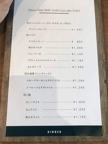 ランチやディナーも！名古屋で人気のタルト専門店のカフェがOPEN