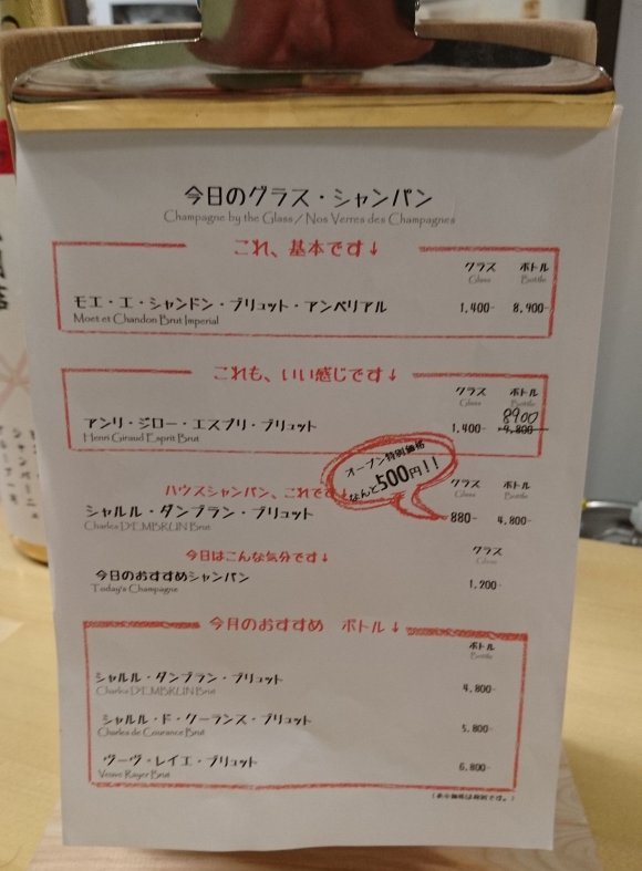 関西発！餃子×シャンパンのフレンチバルが東京・新橋に進出