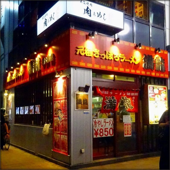 札幌でひとりごはんにオススメの5軒！味噌ラーメンの名店にスープカレー
