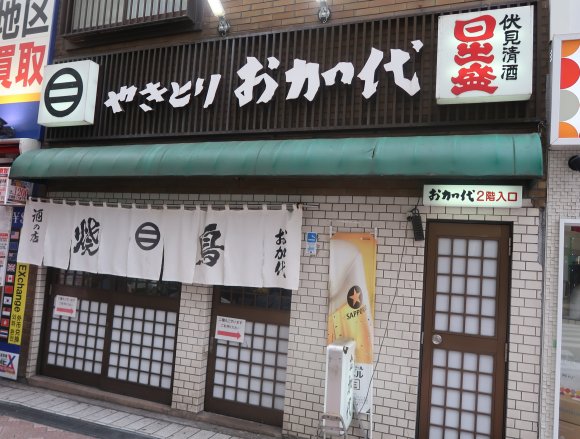 カウンター上の串ネタに思わず目移り！創作串が美味しい横浜の老舗居酒屋