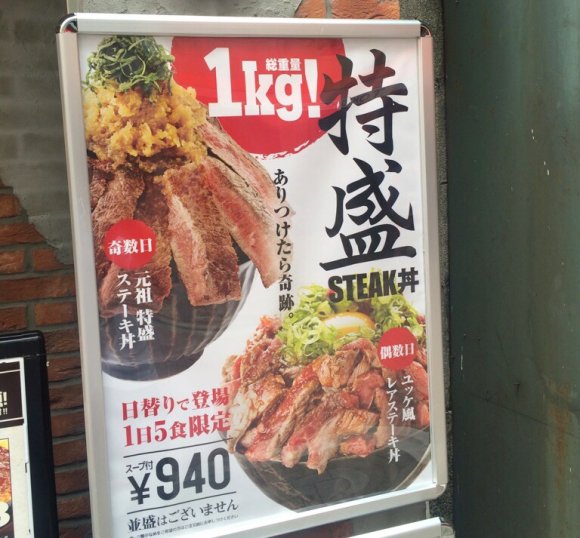 【上野】総重量1kgのデカ盛り！ステーキ専門店の特盛ステーキ丼が凄い