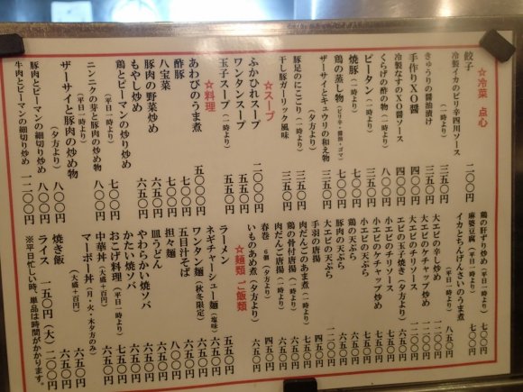 200円のジャンボ餃子も！ハラペコを満たしてくれるリーズナブルな中華