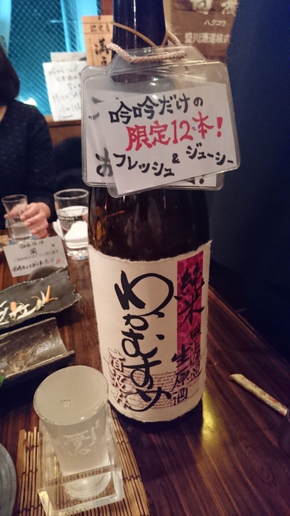 日本酒が進みすぎて困る！大森の日本酒の聖地「吟吟」で美味しい魚を堪能