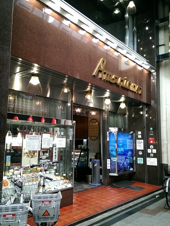 大阪が誇る伝説的純喫茶！アメリカンのホットケーキモーニング