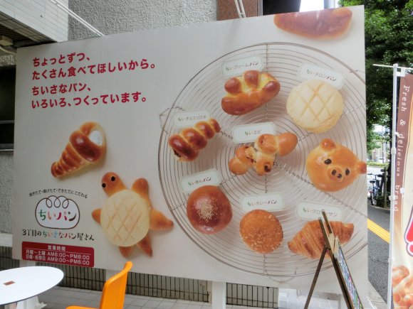 子ぶた 亀 コアラ 可愛いパン満載な癒し系パン屋さん 新宿 メシコレ