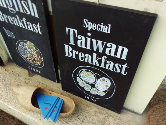 朝ごはんで世界を学ぶ！１・２月限定は本格的な台湾モーニング