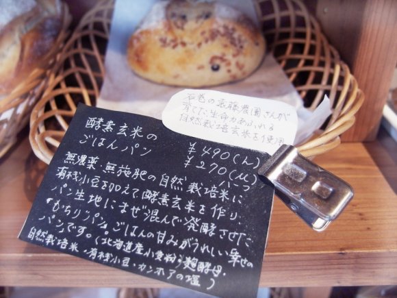 鎌倉観光で必ず寄りたい！駅から歩いていける絶品パン屋5軒