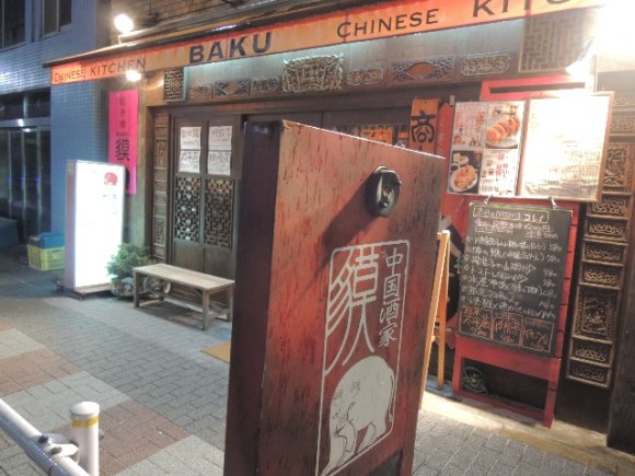 【浜松町】熊本発祥「太平燕」を食べられる店「中国酒家 貘」