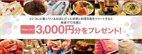 注目の新ラーメン店に絶品肉、毛ガニも！今週の人気記事11選