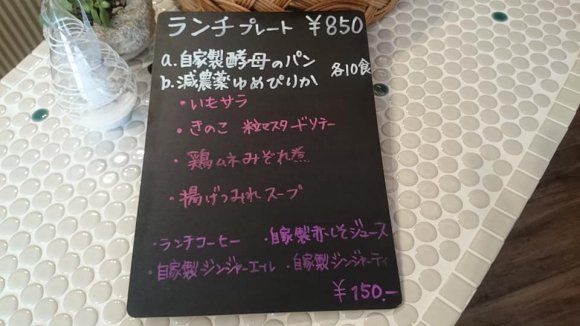 夜は日本酒とつまみのお店に！モチモチ自家製酵母パンが美味しいカフェ
