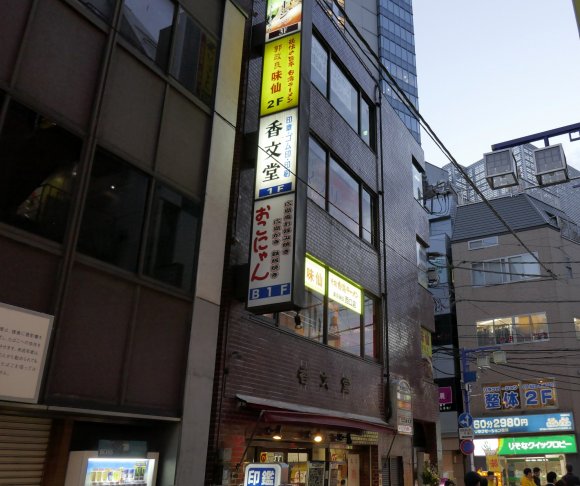 『味仙』東京2号店が神田に誕生！「台湾ラーメン味噌」は神田限定の旨さ