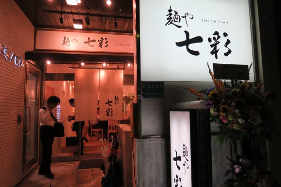2015年の旬を食べ尽くす！東京の最新鋭ラーメン店５選