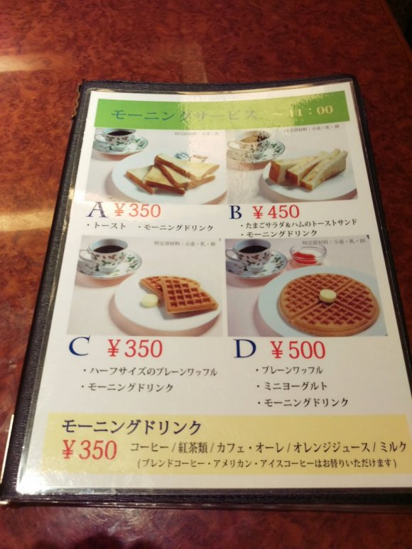 大阪の超有名老舗喫茶！なんば本店で優雅なワッフルモーニング