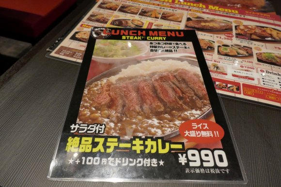 アキバで肉もカレーも食べたい！そんな日におすすめの990円お得ランチ