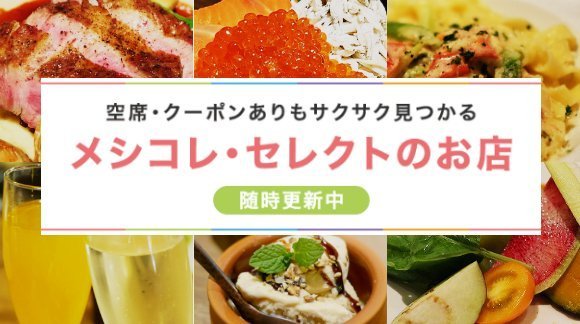 【4/1付】焼肉食べ放題にマニア注目のパンケーキ！週間人気ランキング