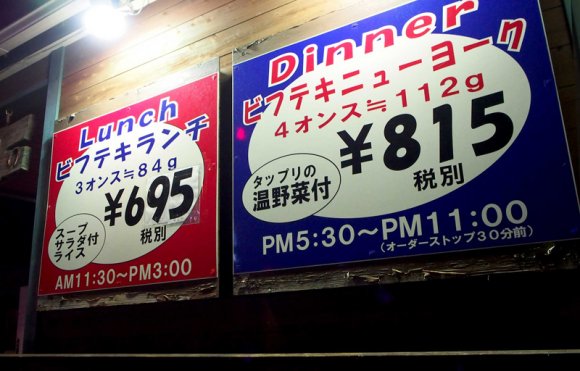 ランチは695円から！福岡で人気のステーキ専門店「うえすたん」が旨い