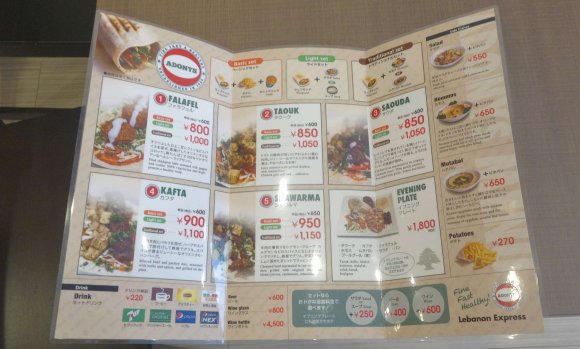 日本初上陸！美食の街・フランスで人気を集める「レバノン料理」のお店