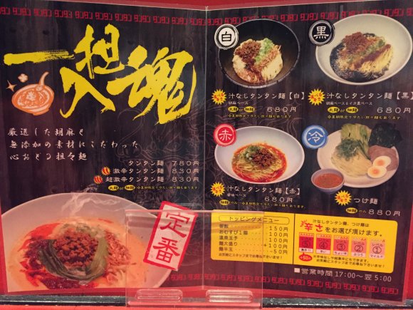 たれまで余すことなく味わいつくしたい！「広島汁なし担担麺」の穴場店