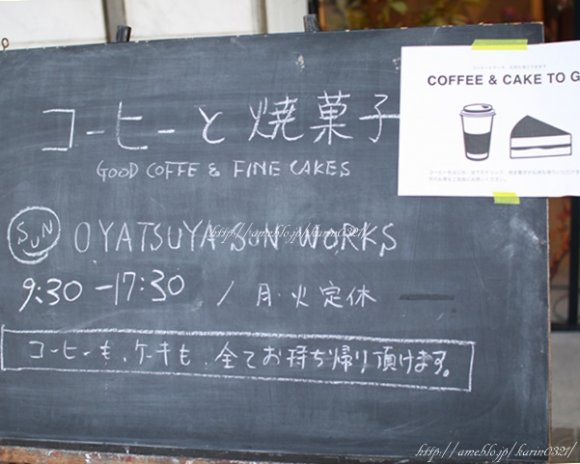 国立で味わう、OYATSUとCOFFEEの美味しい関係