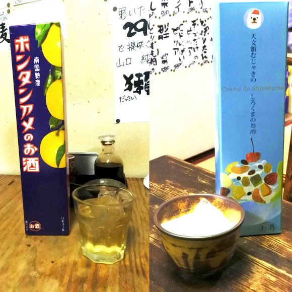 獺祭２９０円に面白料理。ほんとは教えたくない行きつけの居酒屋教えます