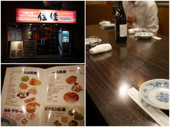 注文制の中華食べ飲み放題が3500円！紹興酒まで楽しめる超満腹コース