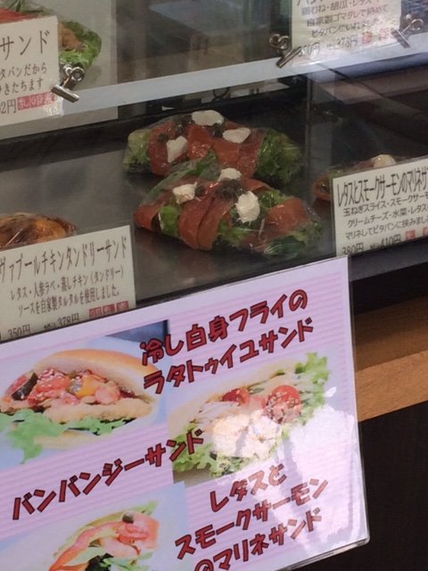 自分好みに選べるサンドイッチは必食！100円バゲットもあるパン屋さん