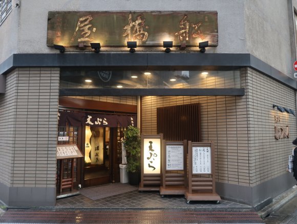 こだわり製法が光るサクサクの天ぷらが旨い！1886年創業の天ぷら屋