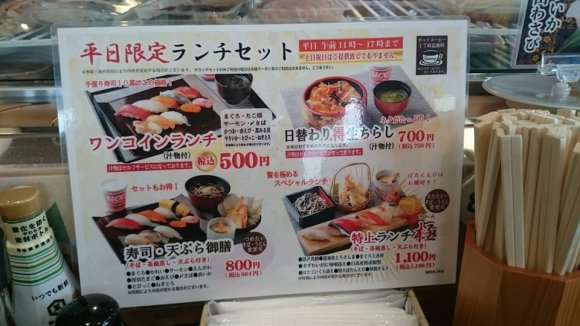寿司10貫と味噌汁付きで500円！ネタも新鮮で大満足の平日限定ランチ