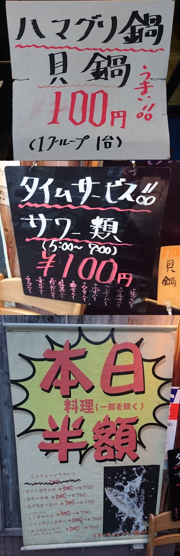 名物の貝鍋が100円！？激安すぎて毎日通いたい、新鮮魚介が旨い居酒屋