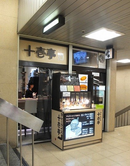 肉満タン！大阪駅前第1ビルの隠れた銘店の煮込みビーフカレー