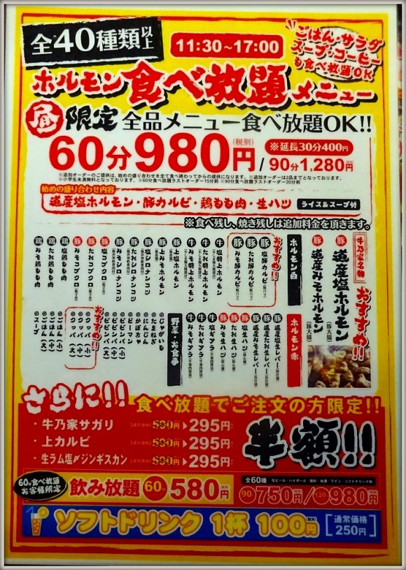 【牛乃家】60分税込1,058円で焼肉食べ放題！札幌駅近の人気焼肉店