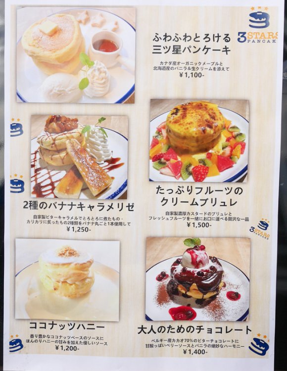 武蔵小杉に今月オープン！ふわふわ食感がやみつきになるパンケーキ専門店