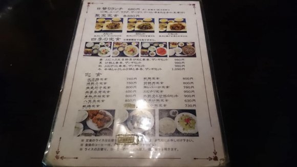 ランチは580円から！安い・早い・美味い・ボリューム満点の大衆中華