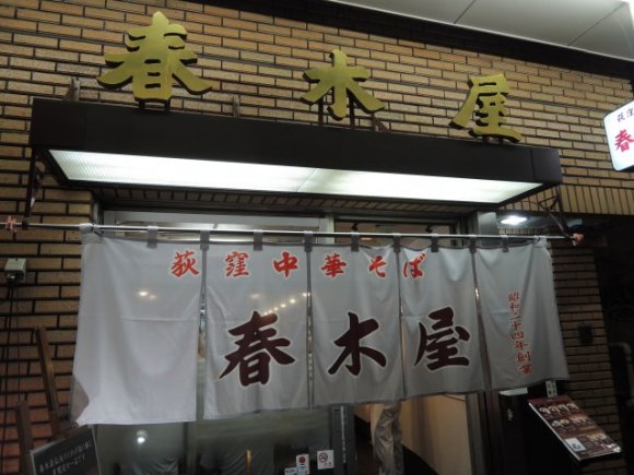 中央線で巡る！東京の老舗で味わうべきジャンル別「ラーメンの元祖」5軒