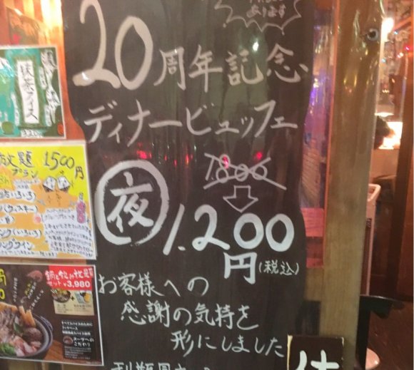 夜も1200円で食べ放題！「もうやんカレー」の20周年記念ビュッフェ