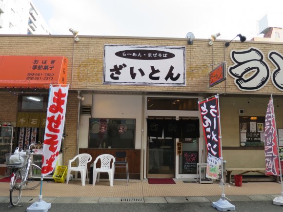 ラーメン好き必食！福岡市内の実力派豚骨ラーメンの新店３軒