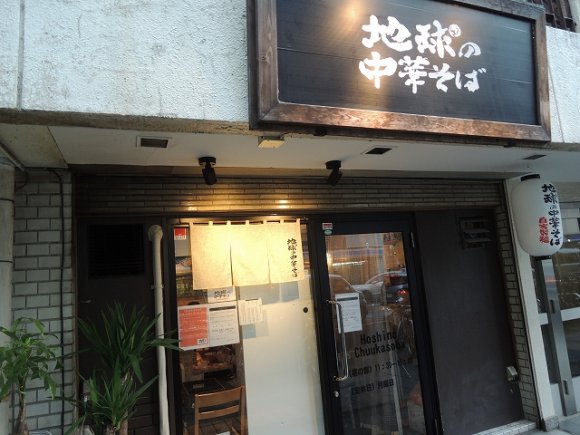 【横浜】2014～2015年に開店した注目のラーメン店５軒