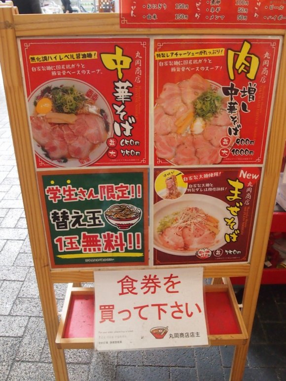 【丸岡商店】中華そばが650円！行列必至の人気の立ち食いラーメン店