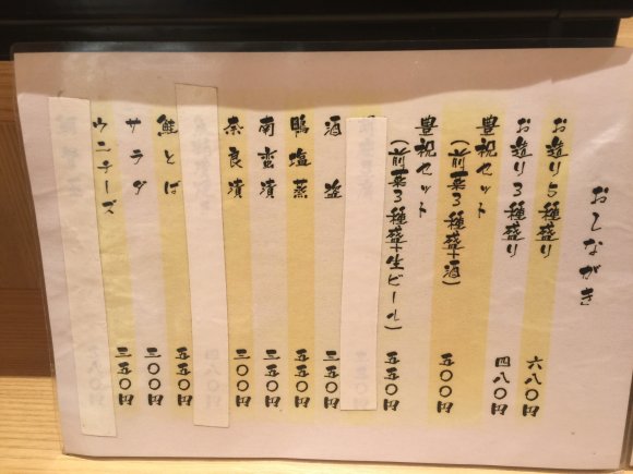酒造直営の立ち飲み屋で、選べるセットにウニチーズ！＠大阪駅
