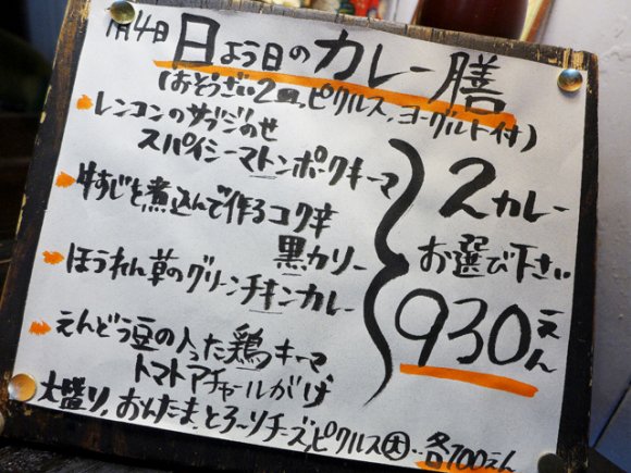 【大阪】大正レトロな空間で味わう名店の爽快スパイスカレー