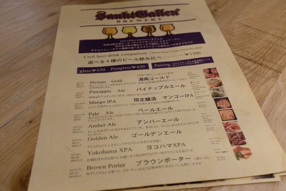 朝8時から夜まで飲める！神奈川のクラフトビールと肉料理が美味しいお店